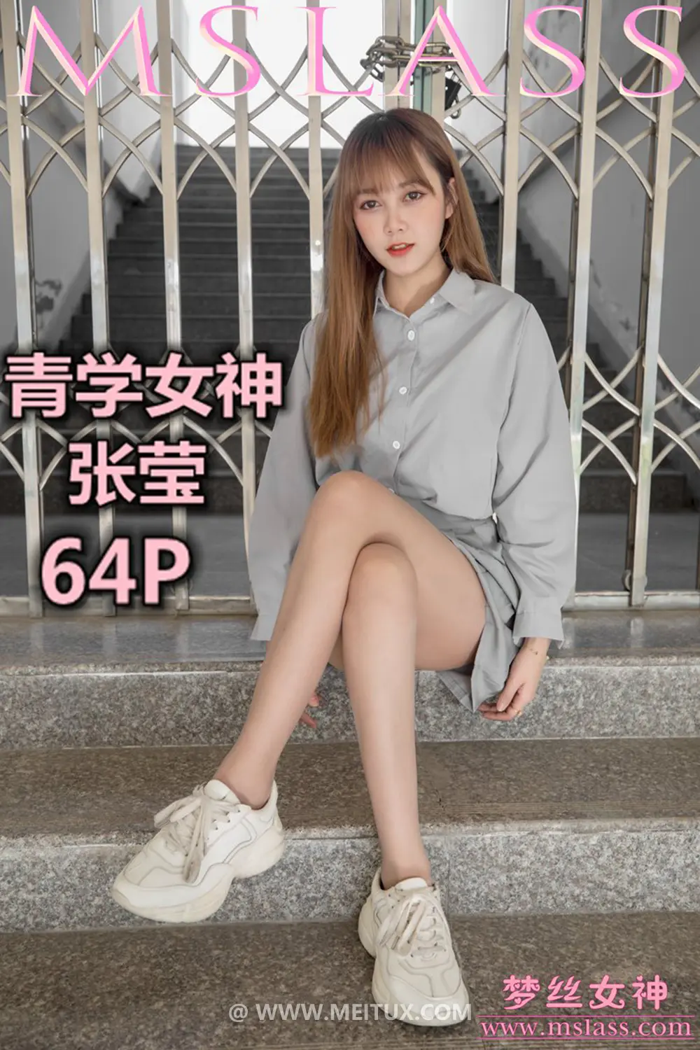 [MSLASS梦丝女神] 2019-05-09 青学女神 张莹 [65P-330MB]